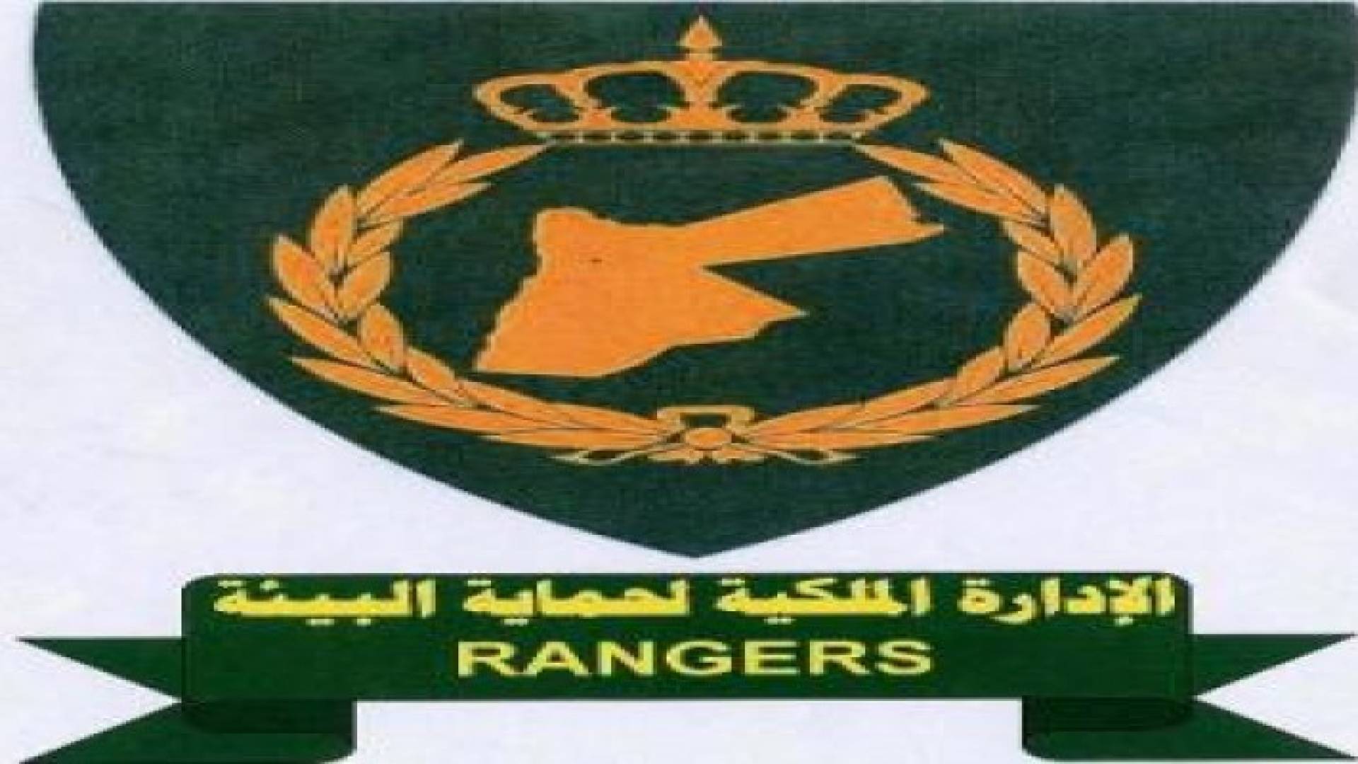 الإدارة الملكية لحماية البيئة تنظم مؤتمرها البيئي الثاني