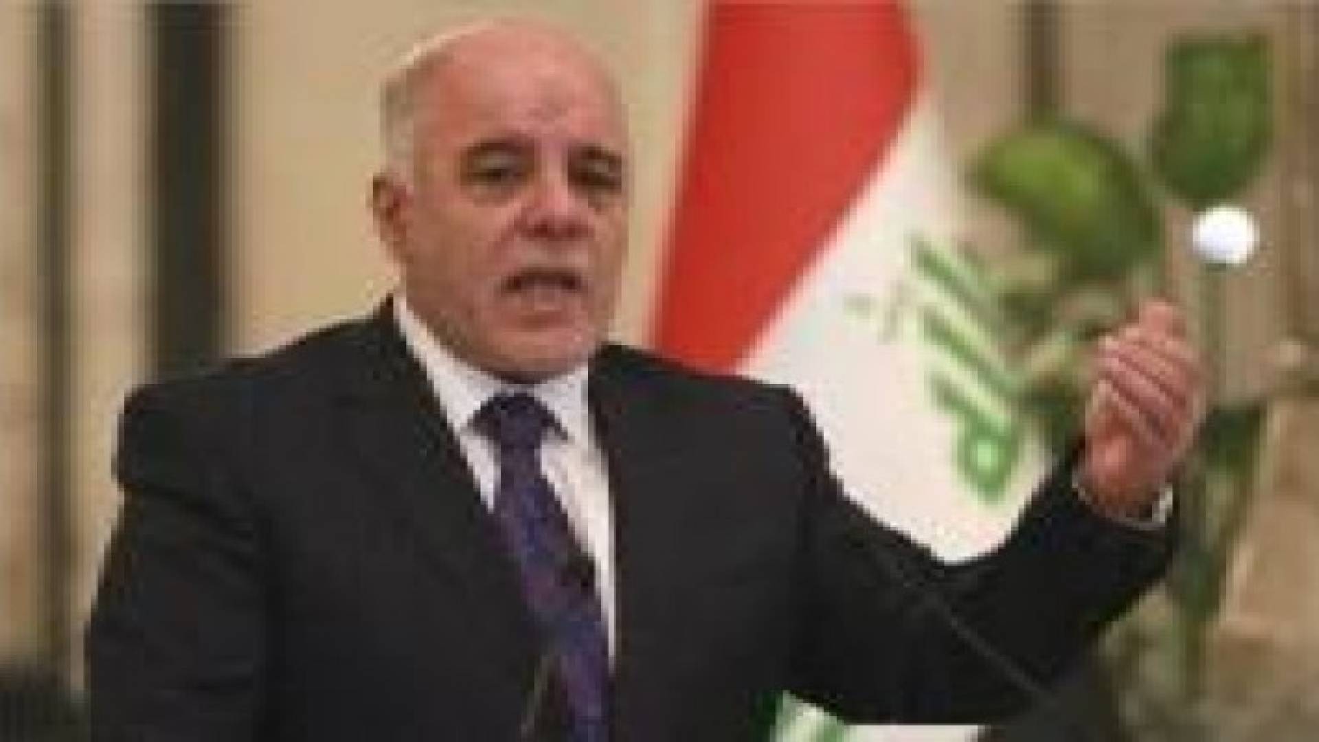 العبادي يرفض ارسال قوات برية دولية للعراق لمحاربة داعش