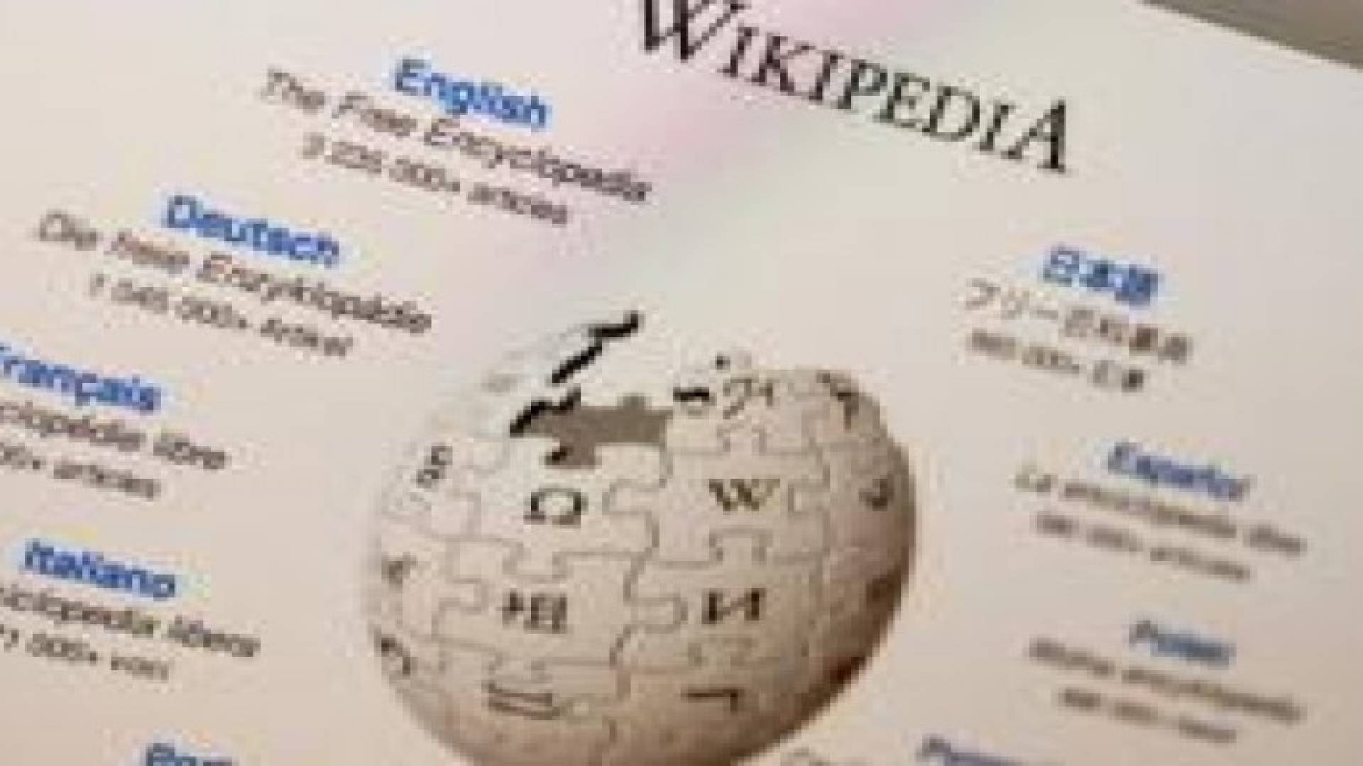 ويكيبيديا تطلق خدمة تقيم جودة المقالات