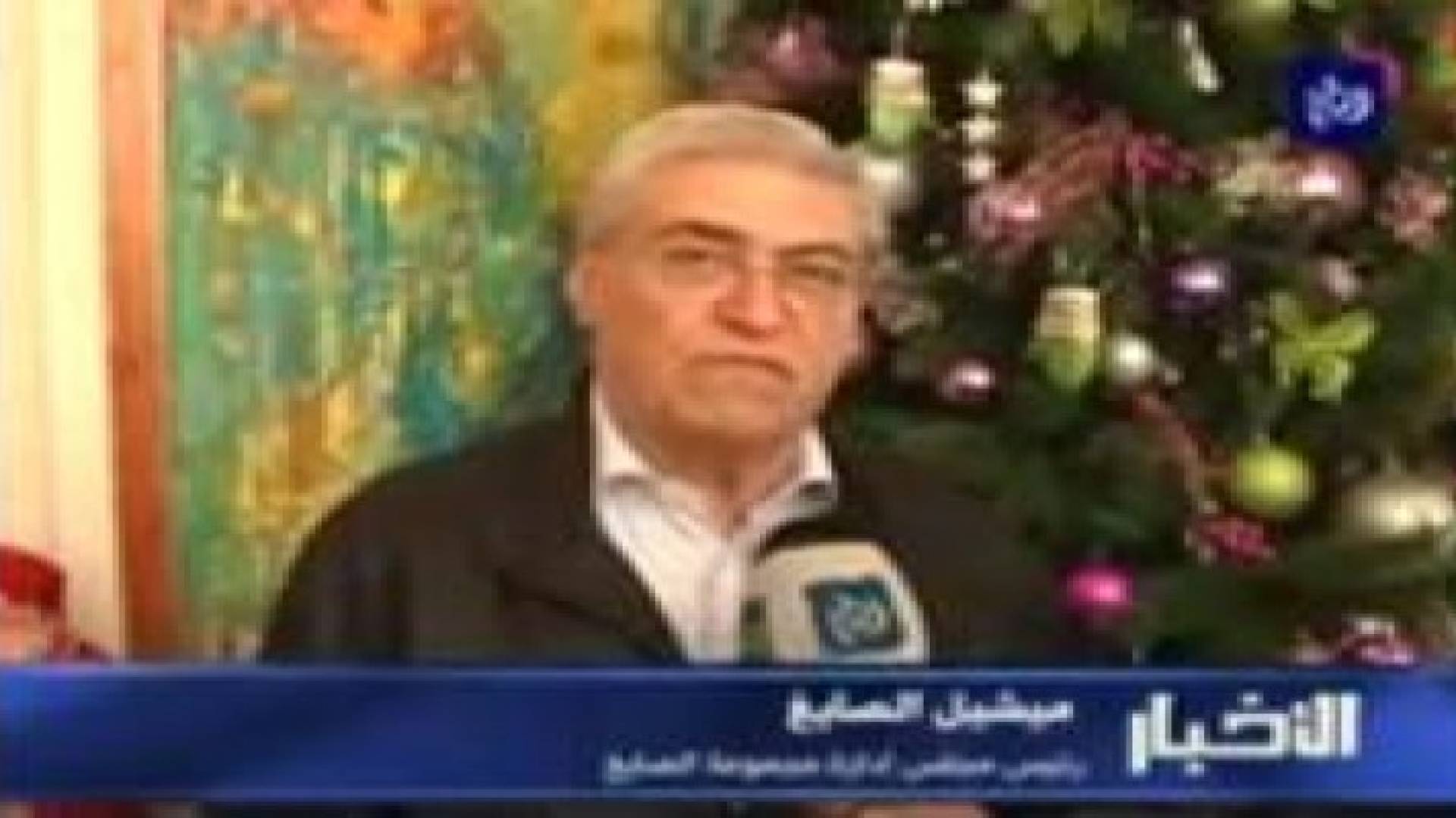 مجموعة الصايغ تضيء شجرة عيد الميلاد والقدسية للسنة الثالثة على التوالي