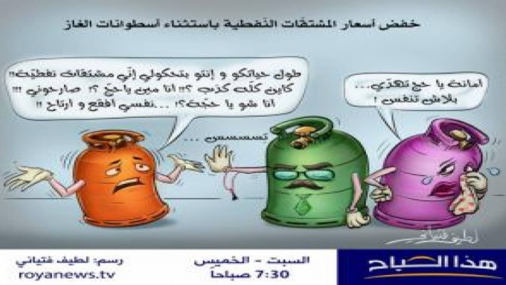 هاشتاغ فقراء الرابع .. يثير ضجة على مواقع التواصل الاجتماعي ردا على النسور