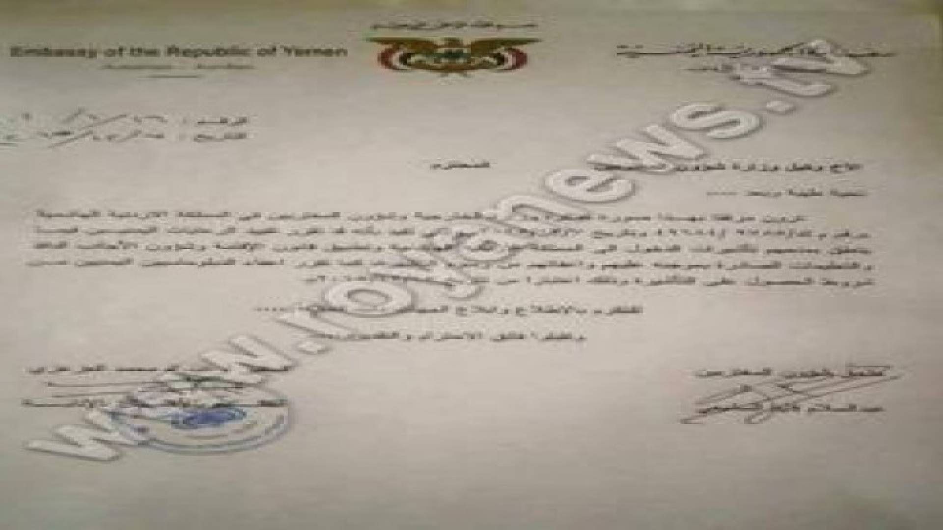 الخارجية تقرر تقييد تأشيرات الليبيين واليمنيين