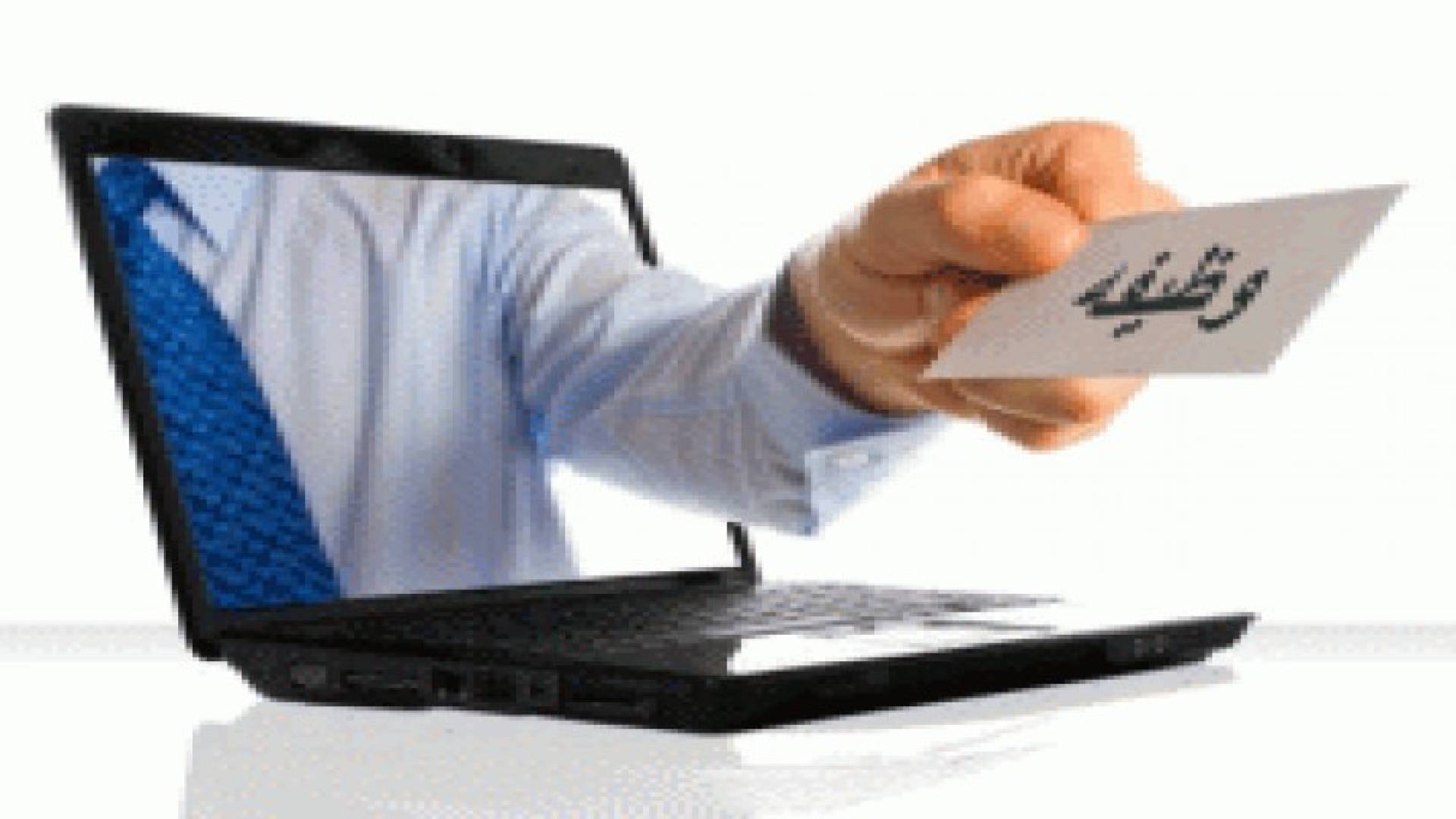 فرص عمل في الكويت ..تفاصيل