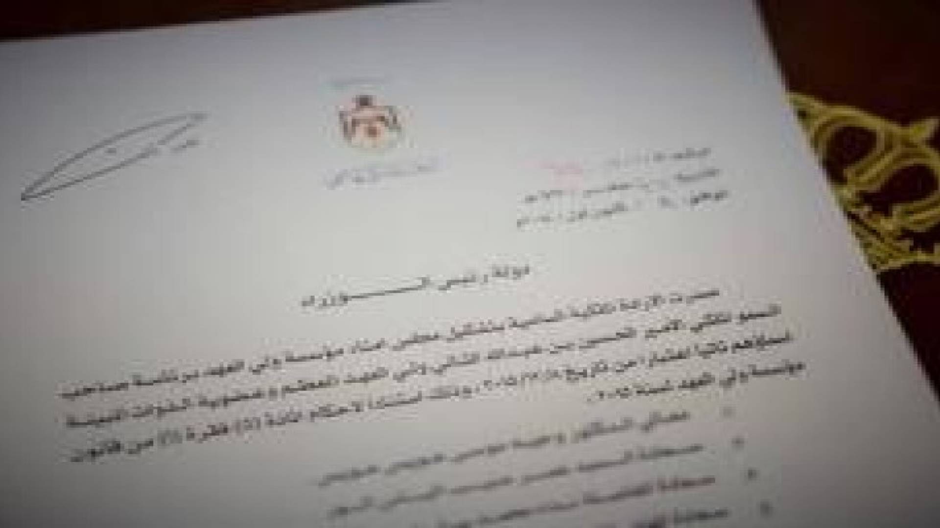 إرادة ملكية بتشكيل مجلس أمناء مؤسسة ولي العهد برئاسة سمو الأمير الحسين