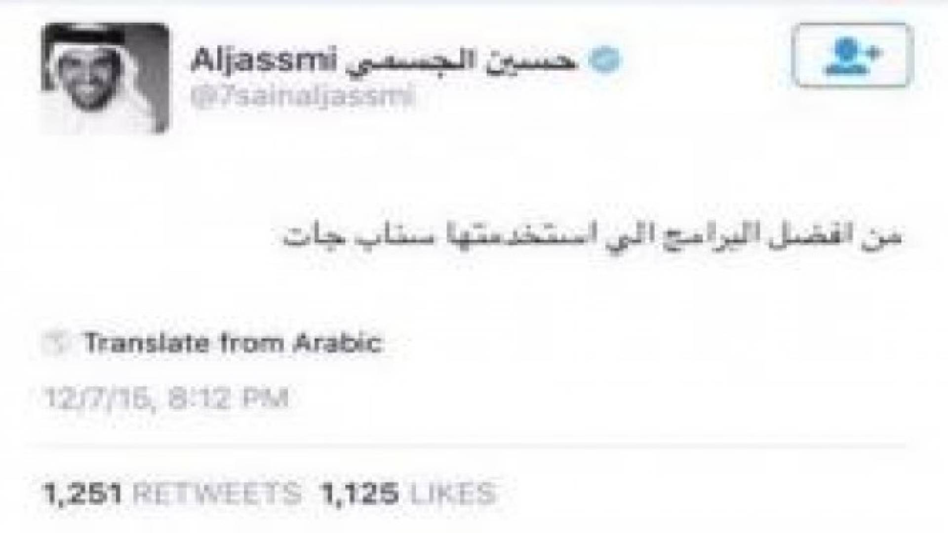 تعطل تطبيق "سناب شات" في عدة دول.. صورة