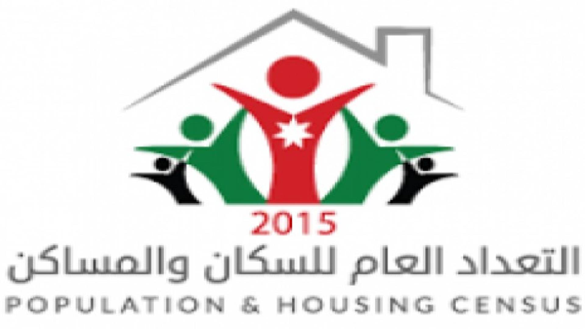 إنجاز التعداد في محافظة الزرقاء بنسبة 9ر99 %