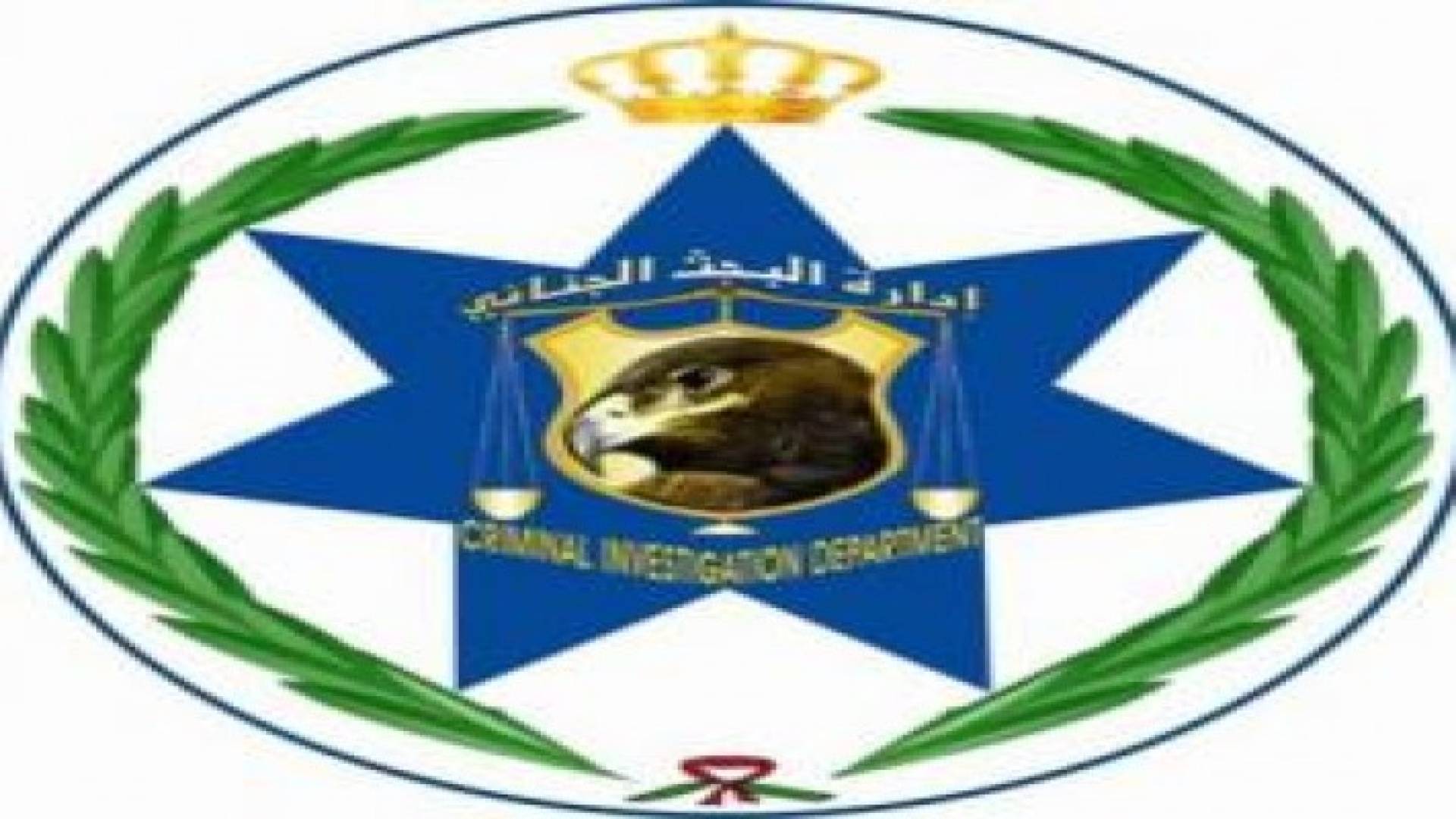 البحث الجنائي يكشف ملابسات 200 قضية منذ بداية شهر كانون اول من هذا العام