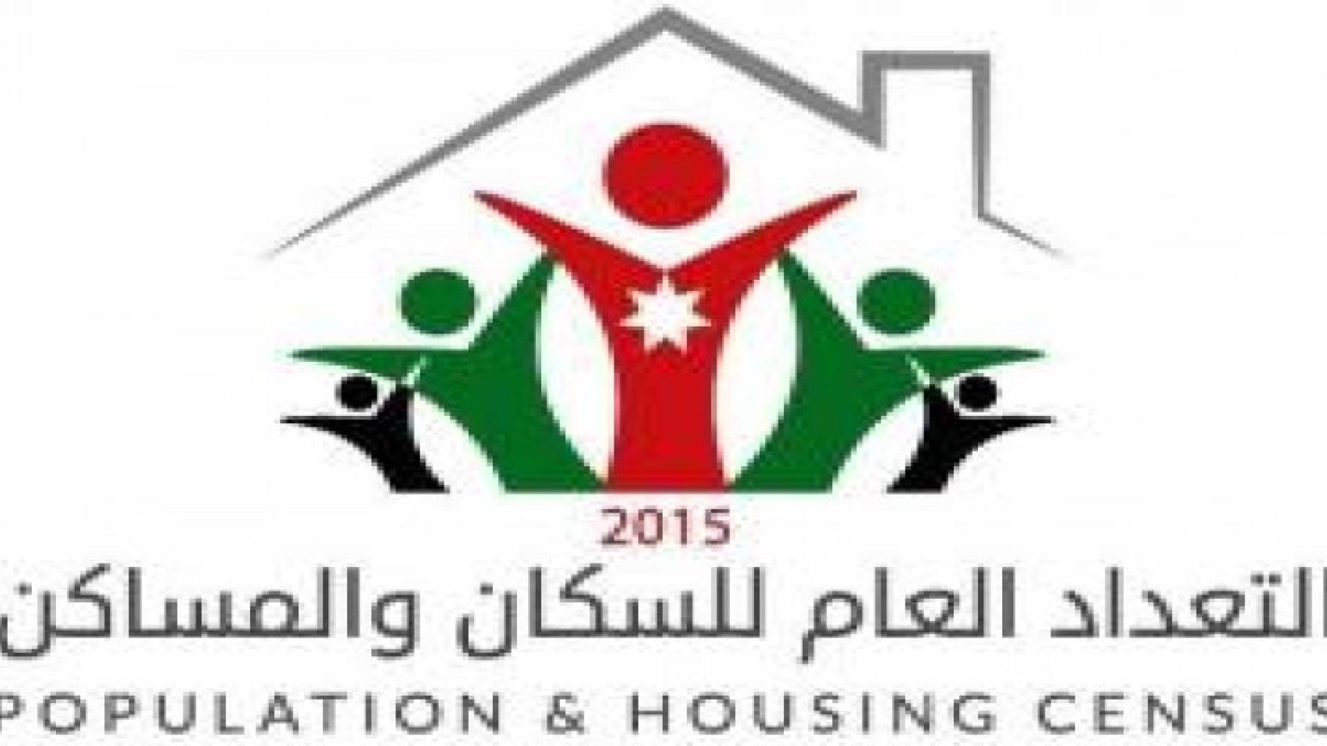 الإحصاءات تستكمل " نواقص " التعداد السكاني