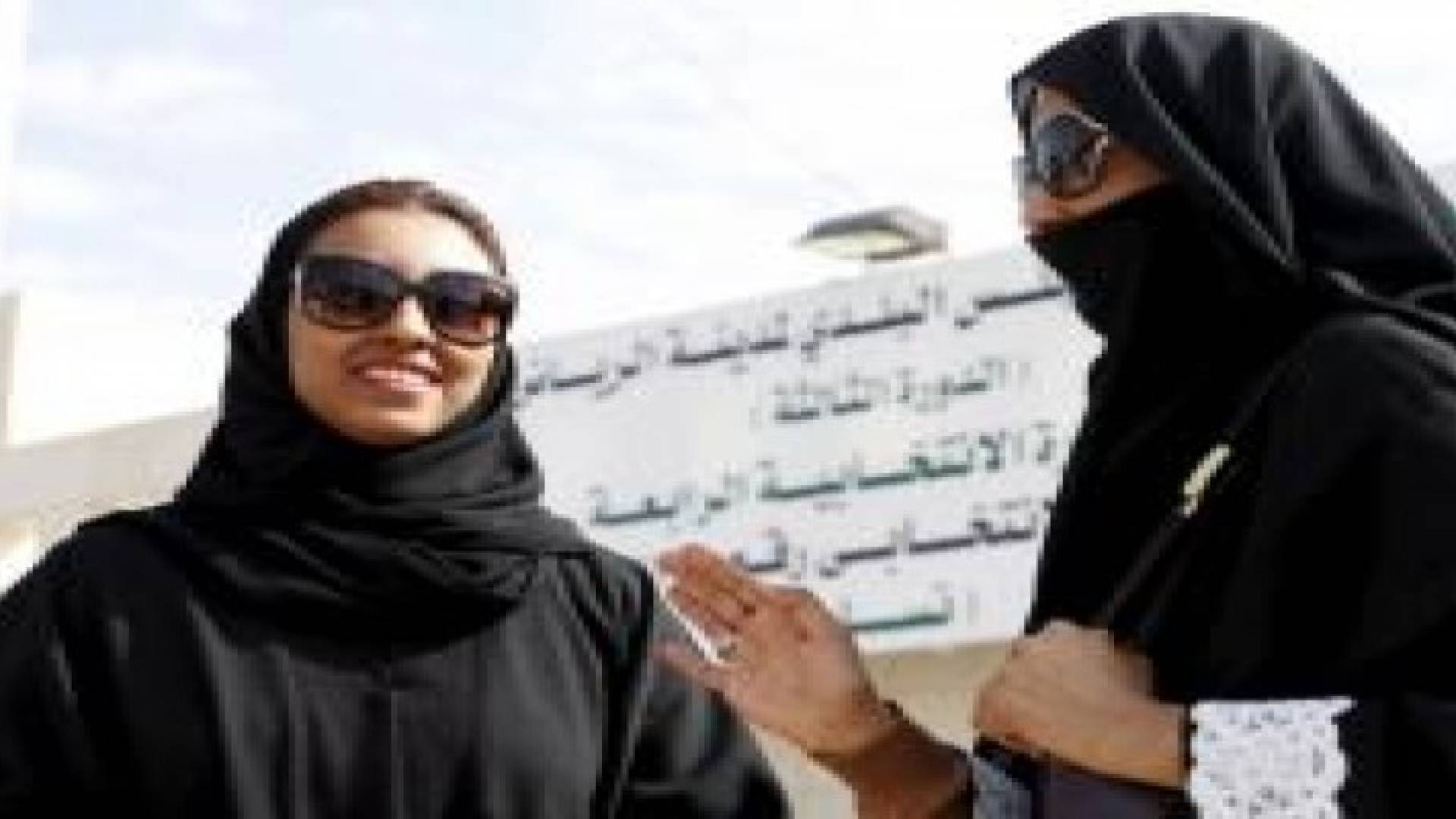 فوز أول امرأة سعودية بمقعد في المجالس البلدية