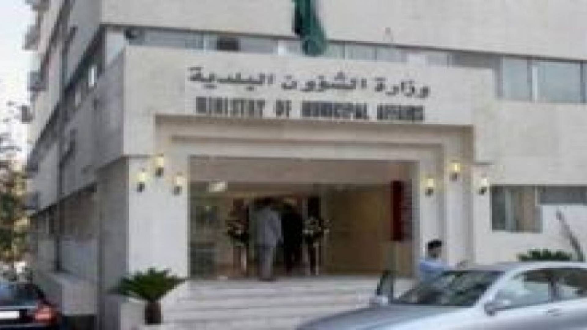 البلديات تستفتي "تفسير القوانين" حول المادة 14