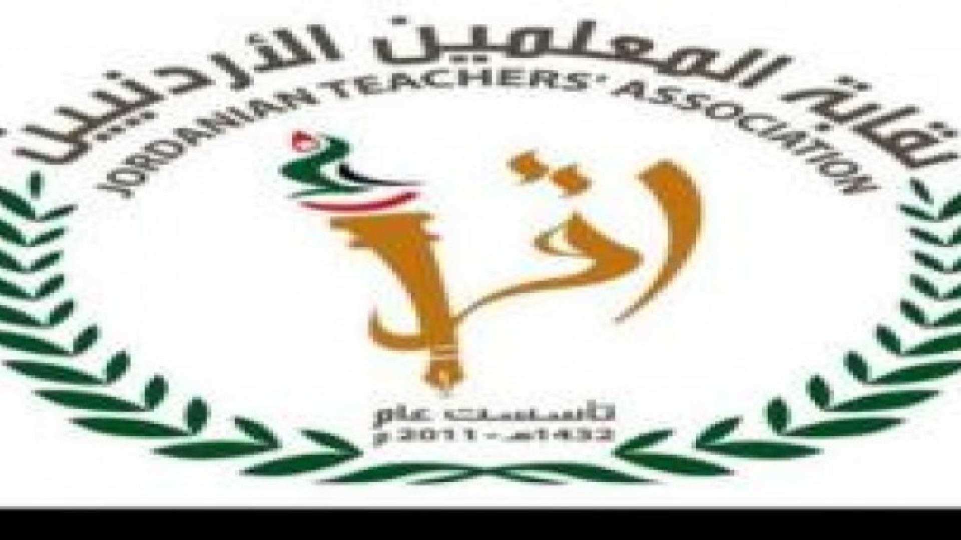 نقابة المعلمين تتباحث مع النواب في أمن وحماية المعلم