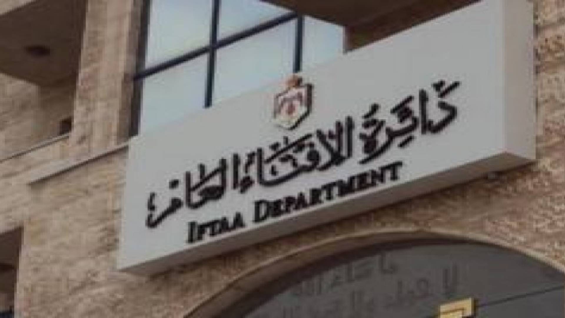 الافتاء: الاسم التجاري للشركة جزء من التركة