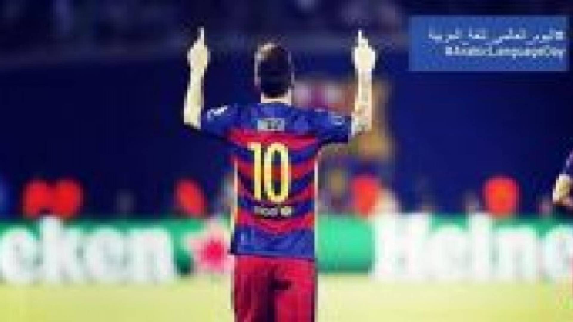 بالصور: برشلونة يحتفل باليوم العالمي للغة الضاد