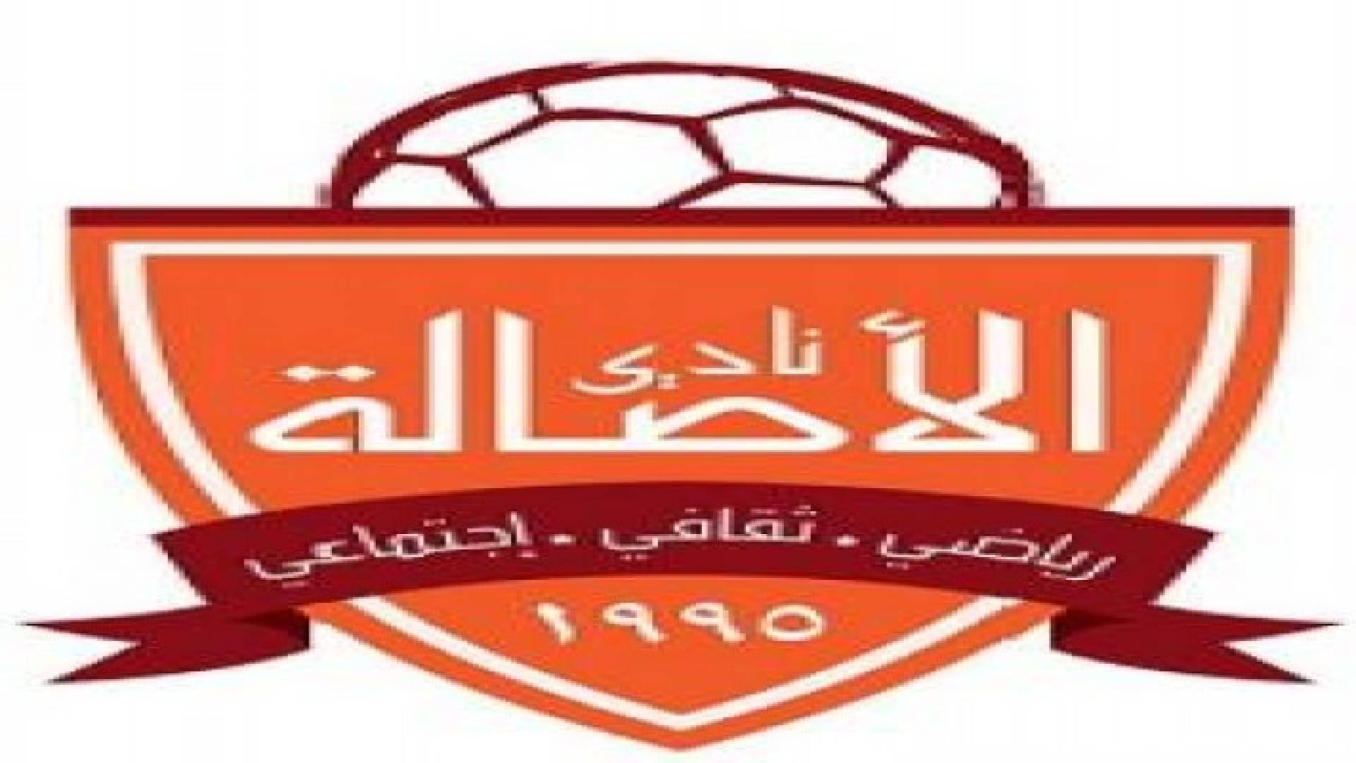 الاصالة يعلن انسحابه من دوري المحترفين