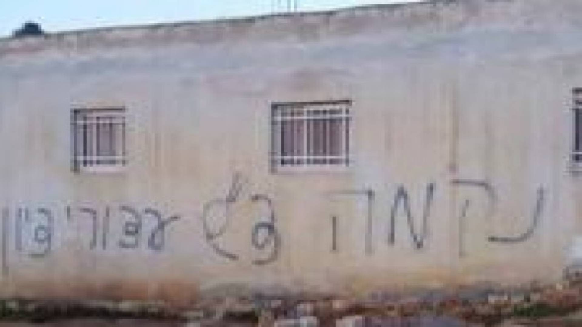 مستوطنون يهاجمون منزلا فلسطينيا بقنابل الغاز  في رام الله