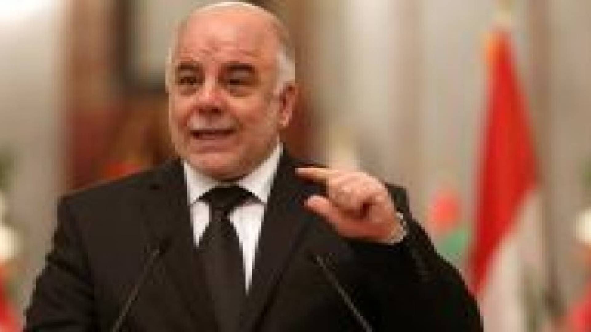 العبادي : 80 % من مساحة العراق آمنة ومستقرة ومهيأة للاستثمار