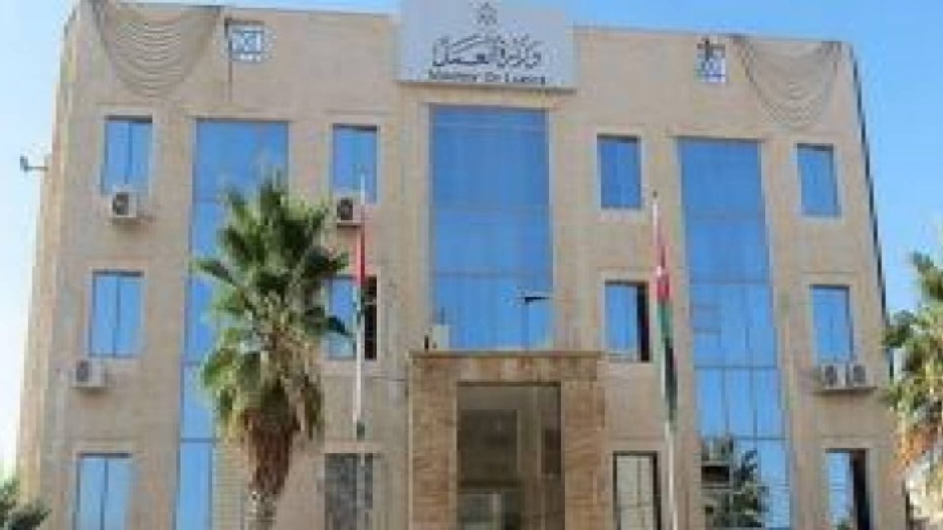 العمل تحذر من تشغيل العمال والموظفين خلال عطلة المولد النبوي دون إضافي