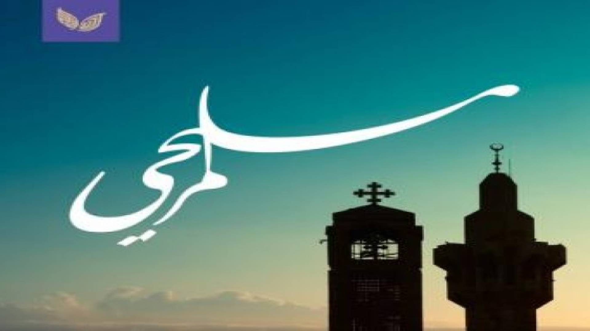 الملكة تهنئ بمناسبة ذكرى المولد النبوي الشريف وعيد الميلاد المجيد