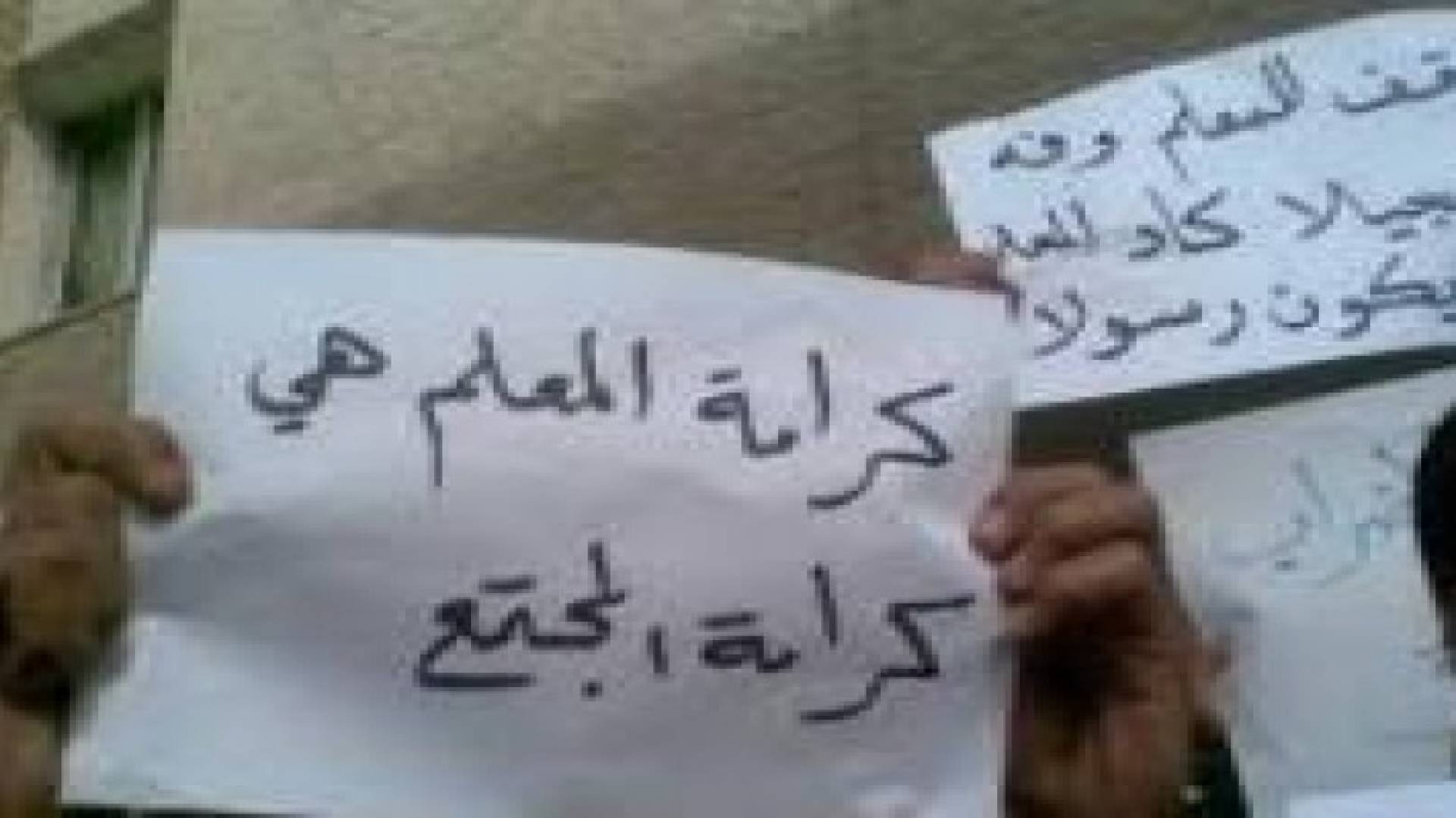 اعتداء على معلم بالعصي في الرمثا.. تفاصيل