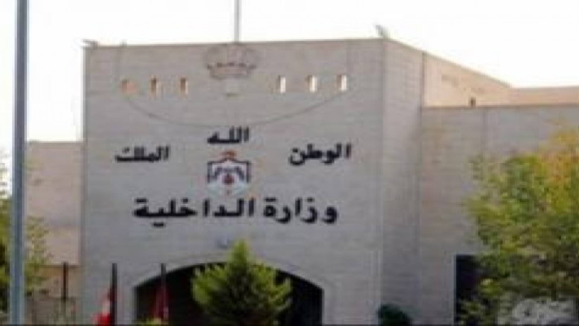 تشكيلات إدارية بوزارة الداخلية .. اسماء