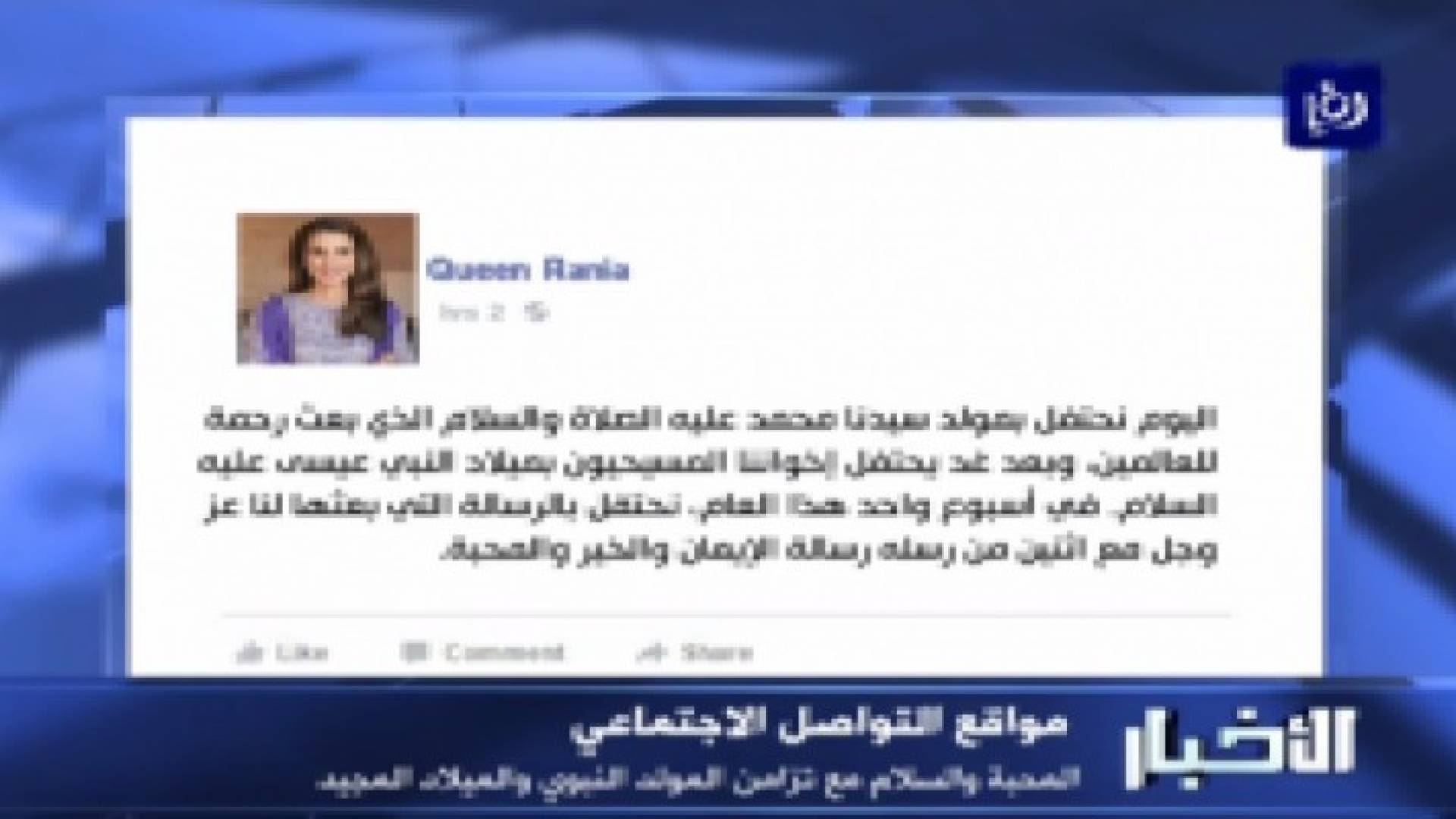قيم مشتركة واحدة بين المسلمين والمسيحيين عبر مواقع التواصل.. فيديو