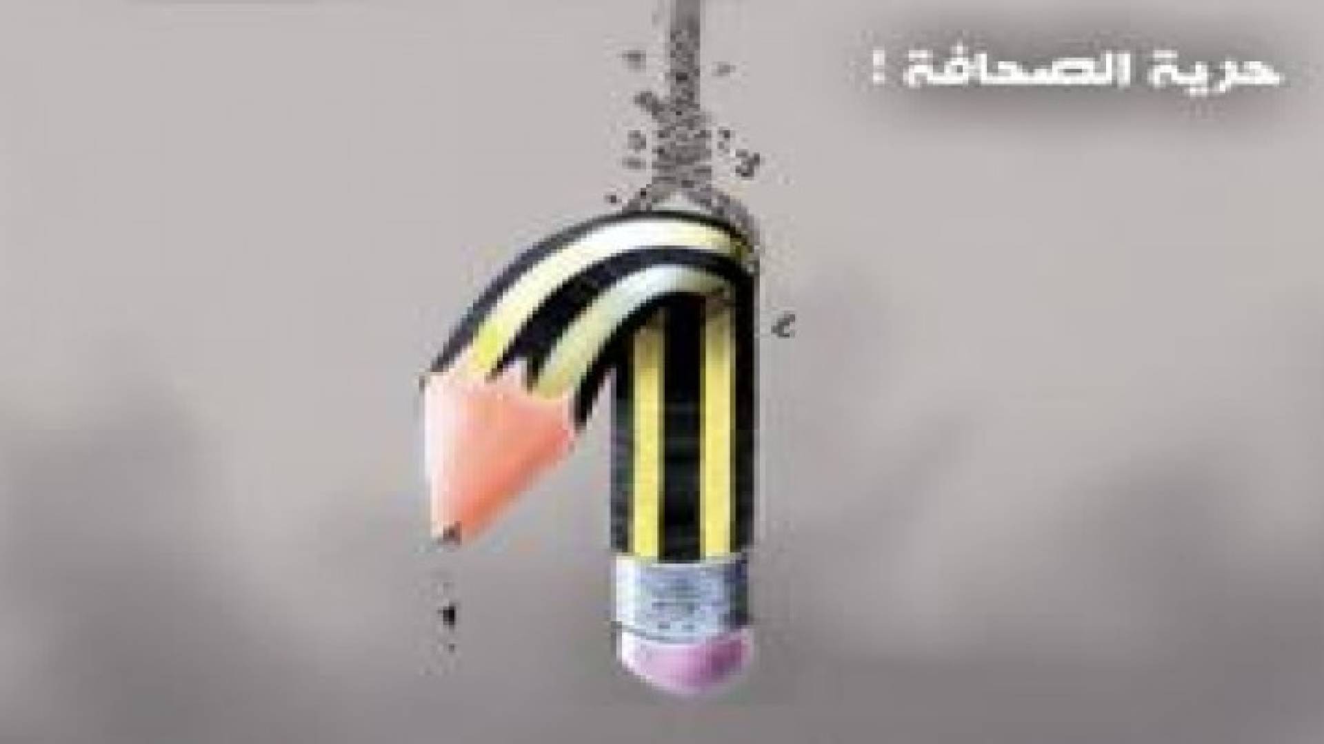 فريدوم هاوس: الأردن دولة غير حرة في حرية الرأي والتعبير