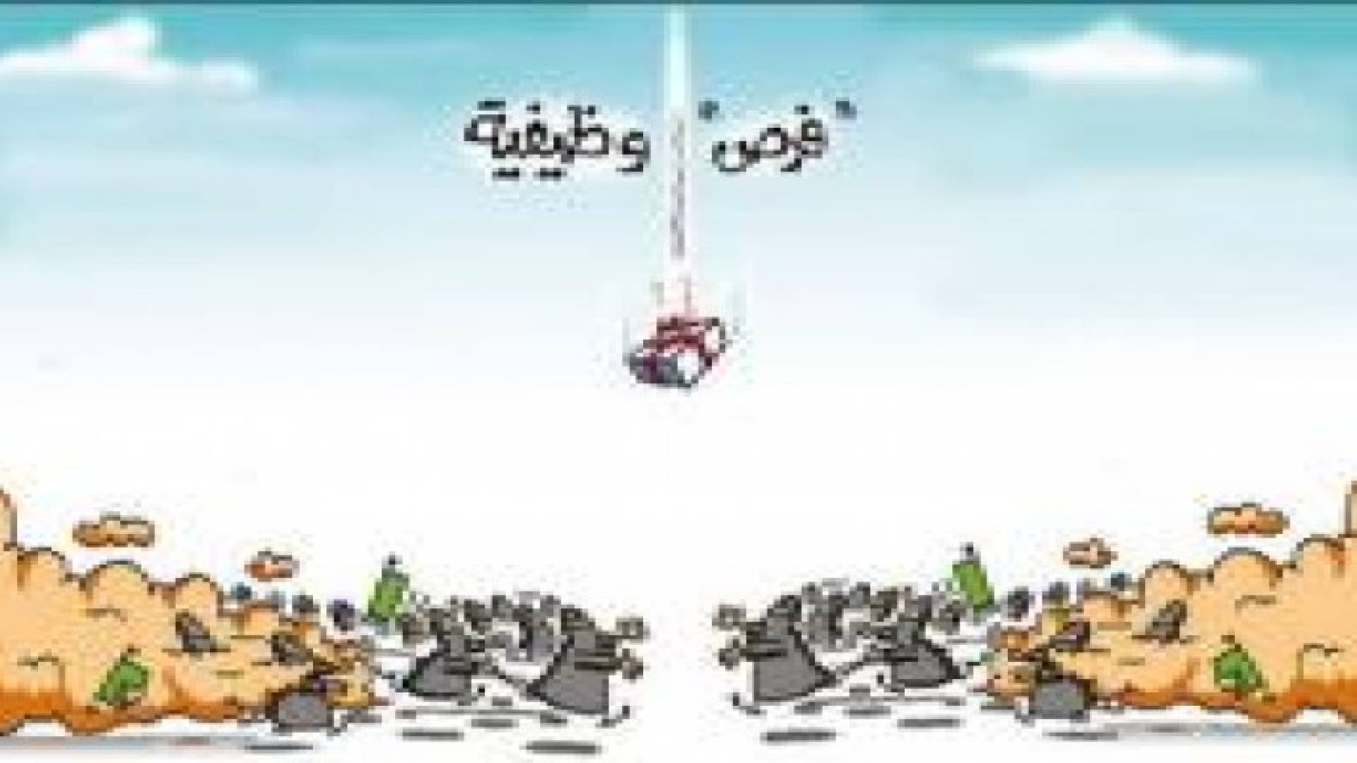 مبعوث الامم المتحدة للشباب : واحد من كل ثلاثة شباب عرب عاطل عن العمل