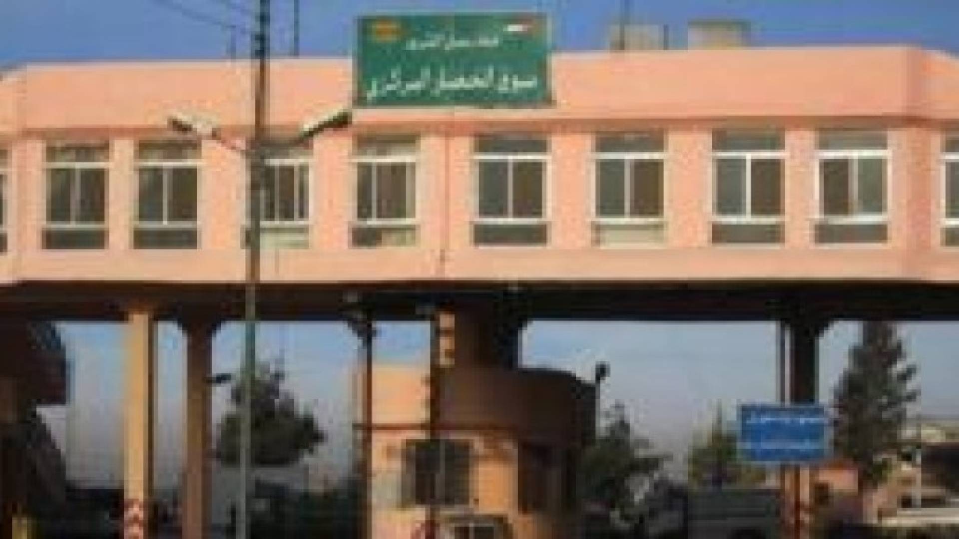 سوق الخضار المركزي يستأنف عمله بعد استكمال الصيانة
