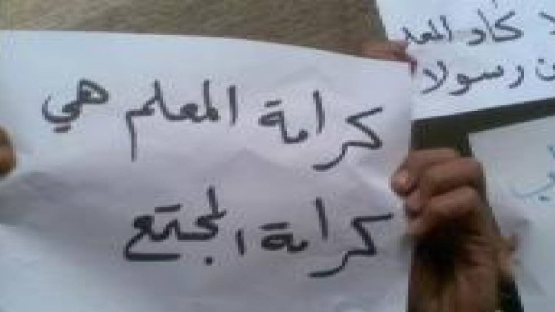 التربية والتعليم ترفع 73 دعوى قضائية بحق معتدين على معلمين