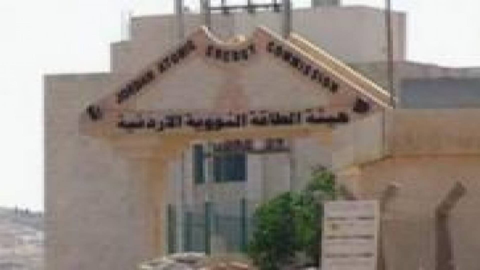 الاعلان عن عناصر السياسة العامة للامان الخاصة باستخدامات الطاقة النووية