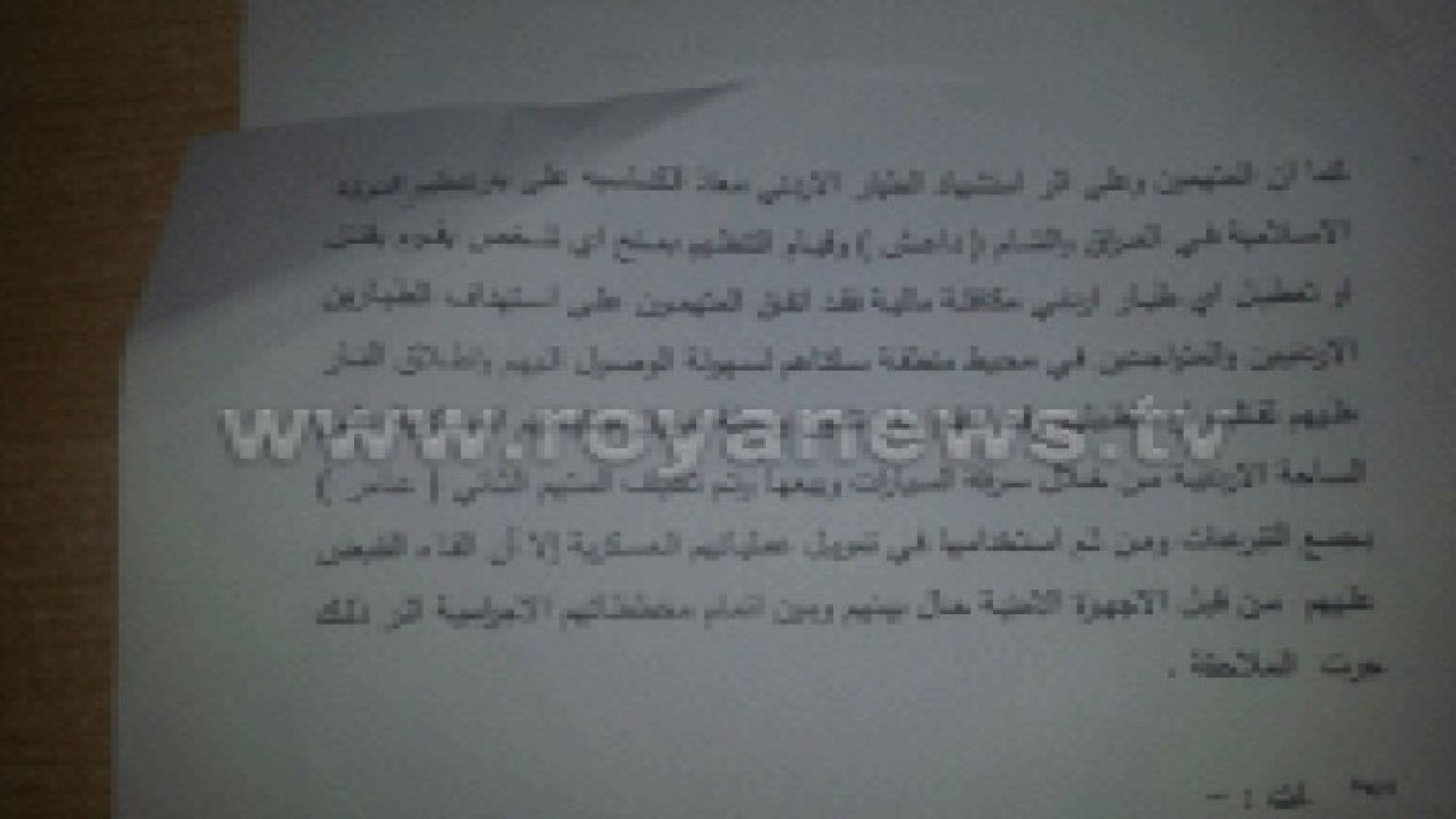 الأشغال الشاقة لـ 3 متهمين حاولوا استهداف مبنى أمني بالرصيفة وقتل طيارين بسلاح الجو