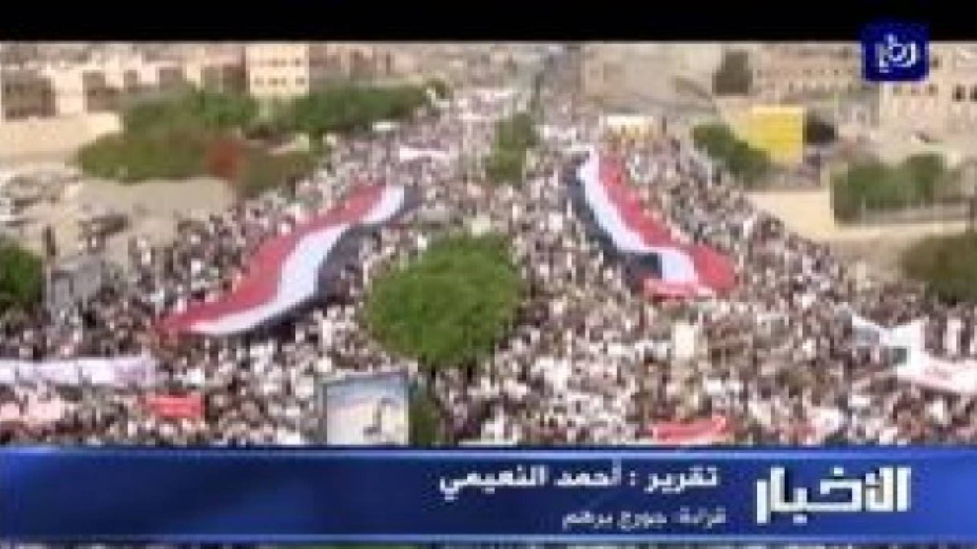 ابرز التطورات على الساحة اليمنية خلال العام 2015 .. فيديو