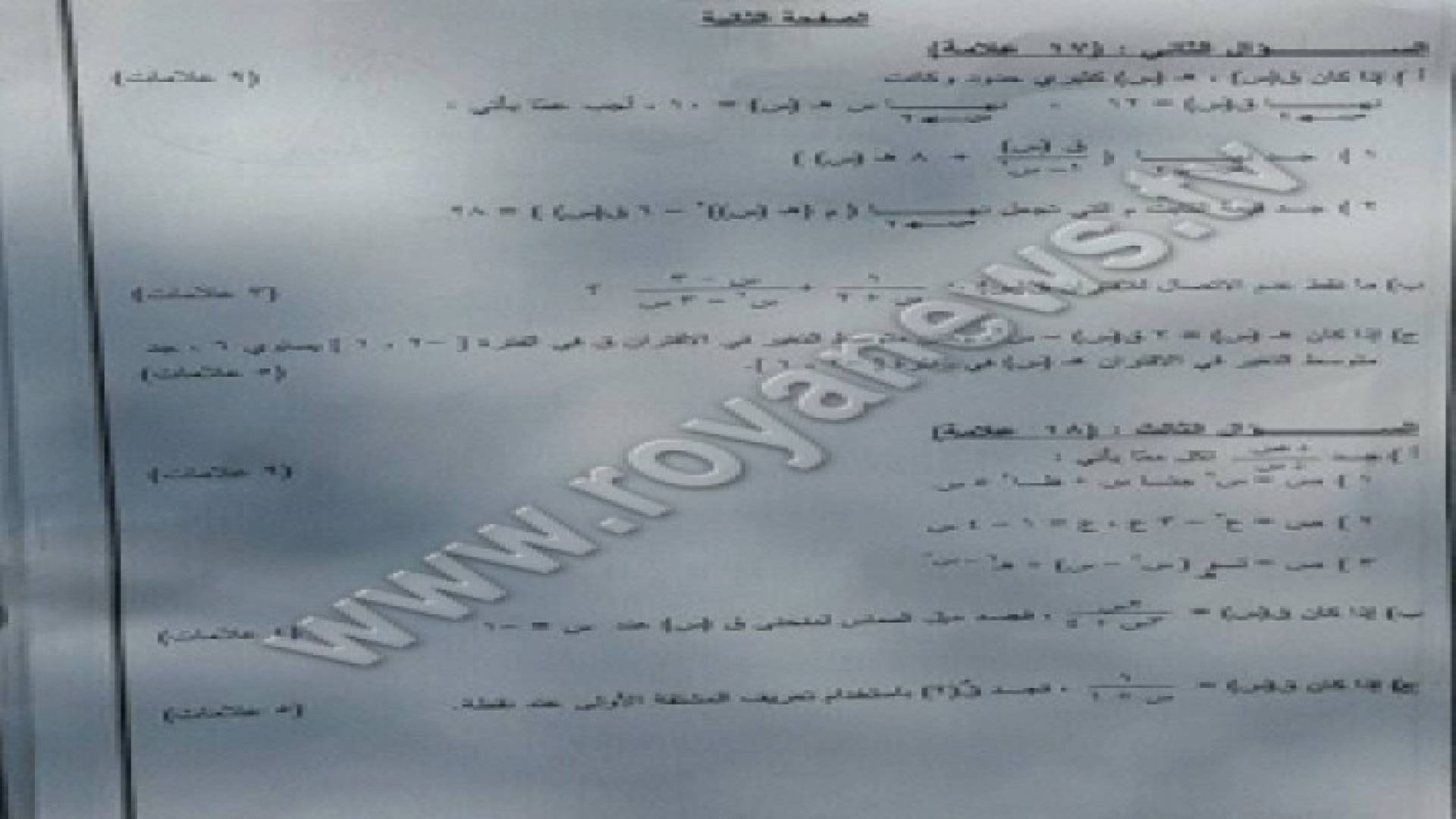 رؤيا تنشر صور امتحان التوجيهي لمادة الرياضيات .. والطلبة يبدون ارتياحهم