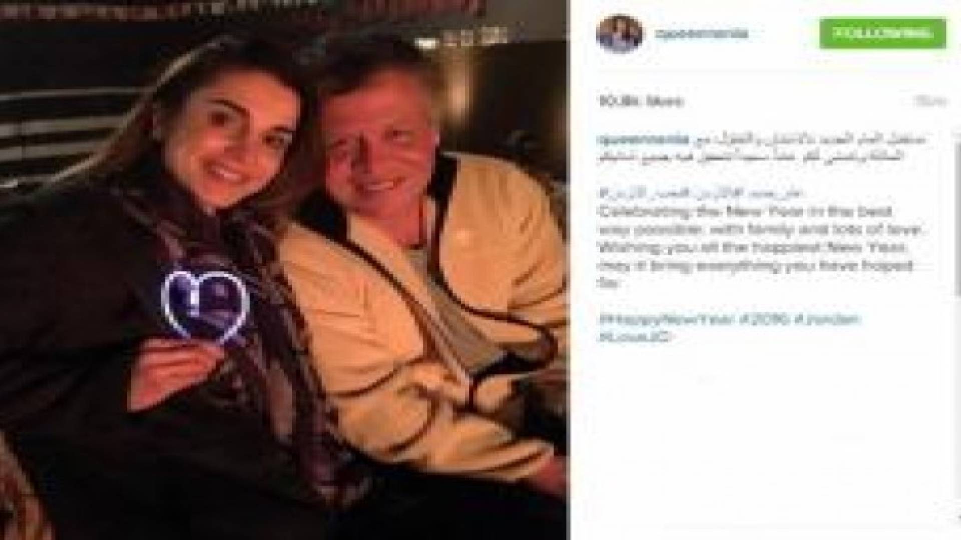 صورة: الملك والملكة يحتفلان بالسنة الميلادية الجديدة