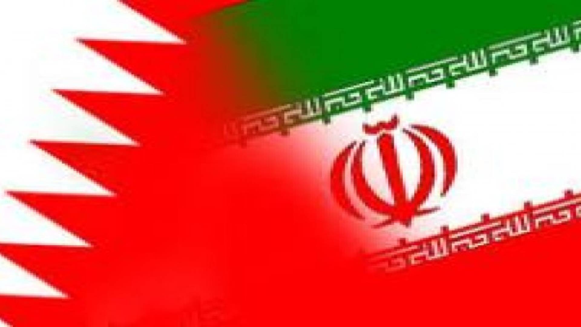 البحرين تطلب من الدبلوماسيين الإيرانيين مغادرة البلاد خلال 48 ساعة