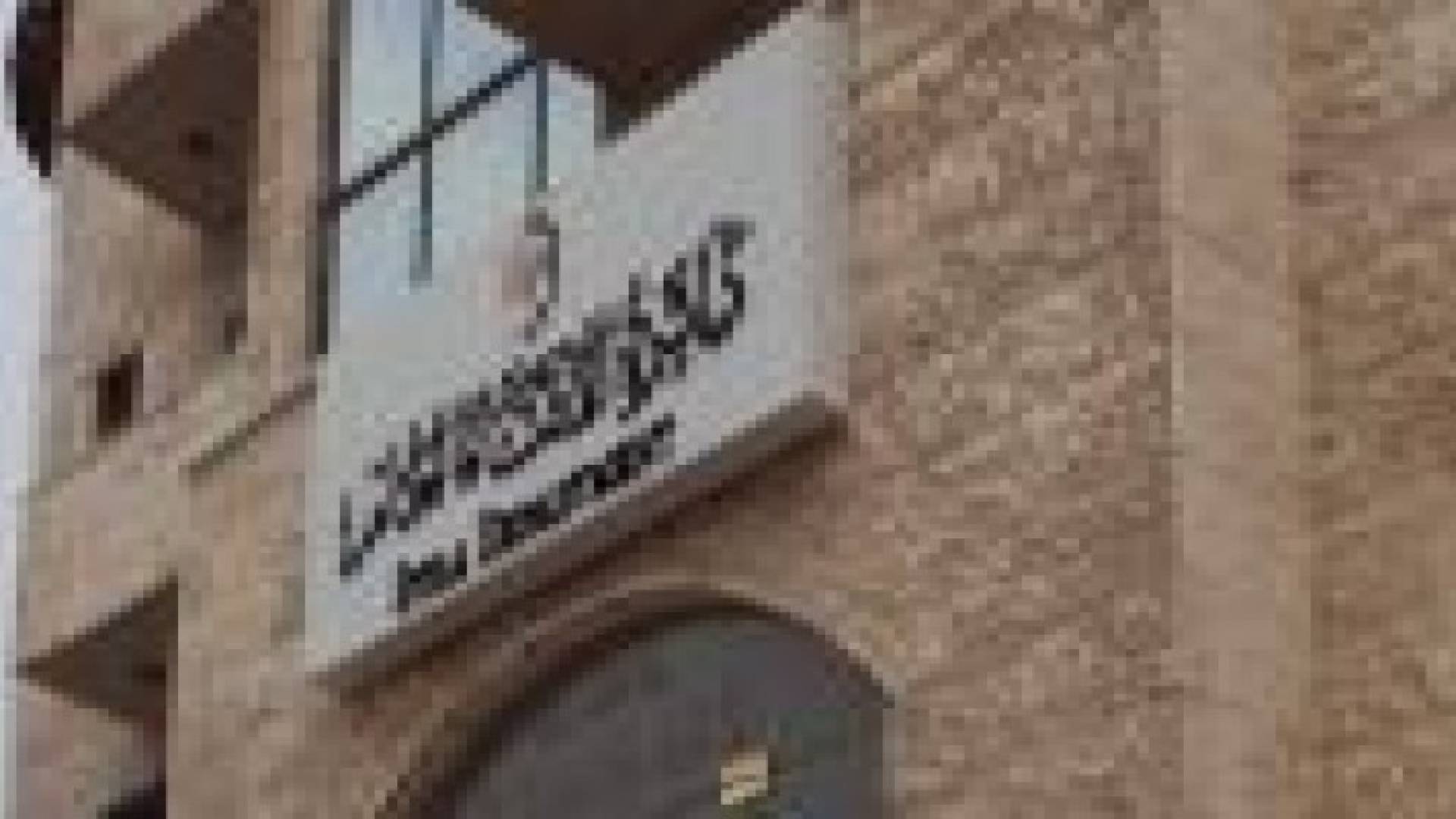 دائرة الافتاء تحدد شروط المسكن الشرعي للزوجة