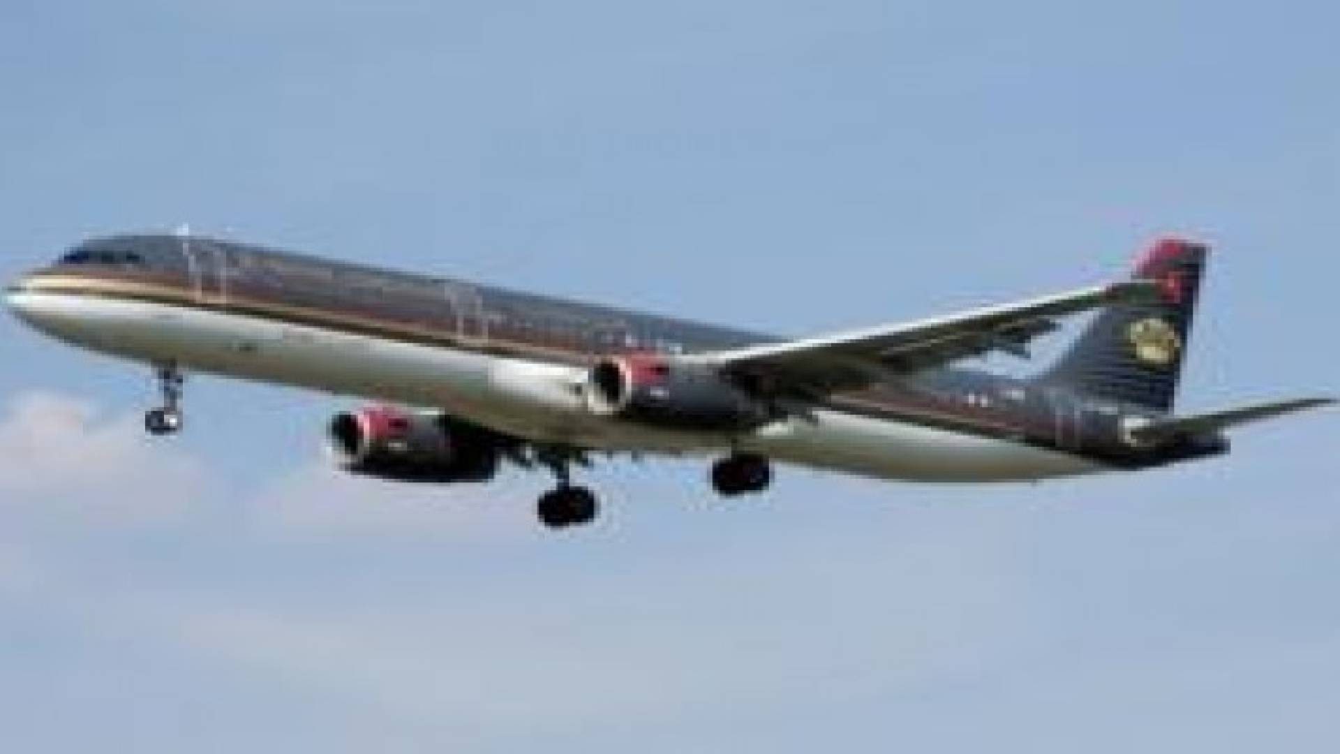 الملكية الأردنية تطلب من مسافريها الوصول إلى المطار قبل ثلاث ساعات من مواعيد رحلاتهم