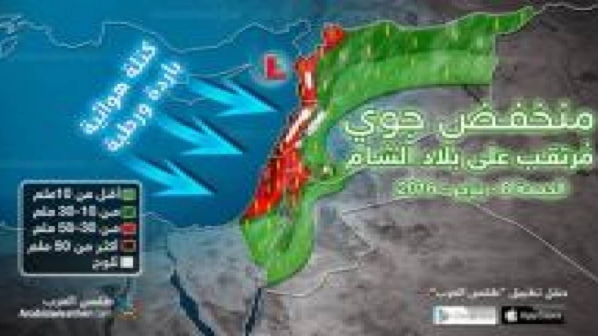 الجمعة : منخفض جوي وأمطار غزيرة على فترات وتحذير من السيول والضباب