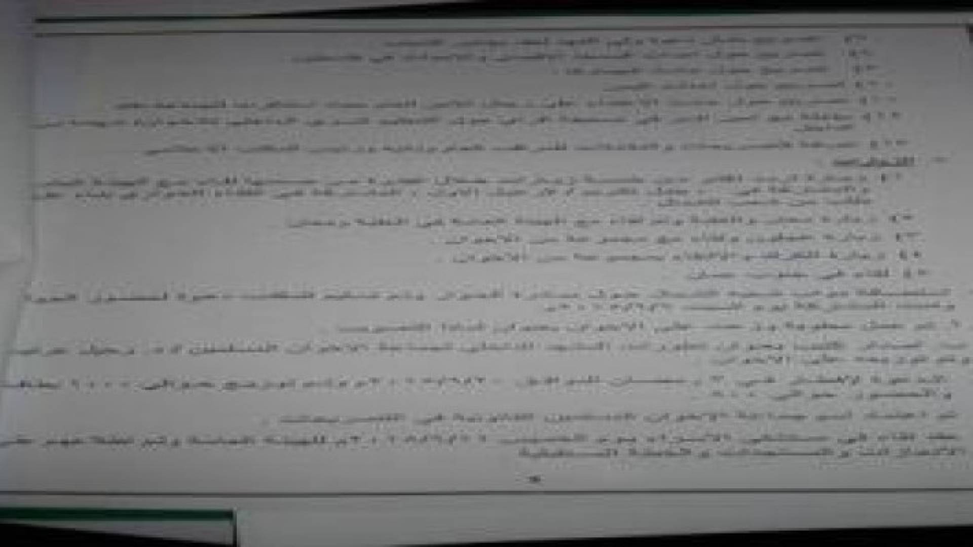 عبد المجيد الذنيبات مراقبا عاما لجمعية الإخوان المسلمين بالتزكية
