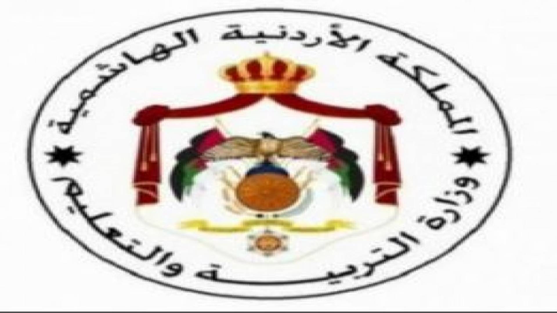 التربية تحذر المؤسسات التعليمية الخاصة من رفع الرسوم والاجور والبدلات