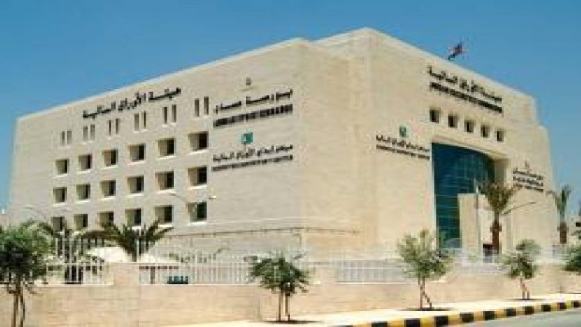 هيئة الأوراق تعين المركزي مدير إصدار للصكوك الإسلامية
