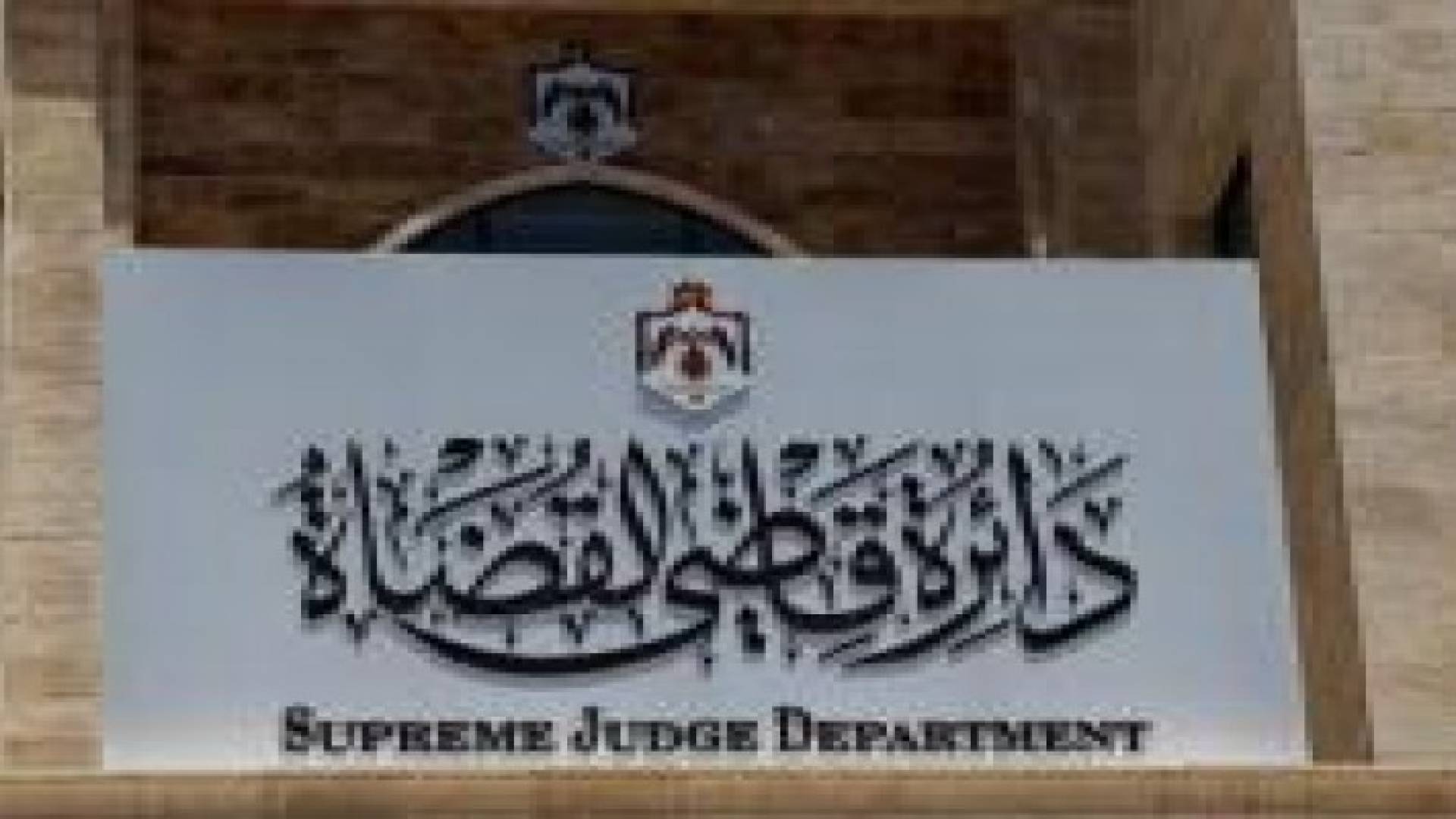 386 أسرة قاصرة في 2014