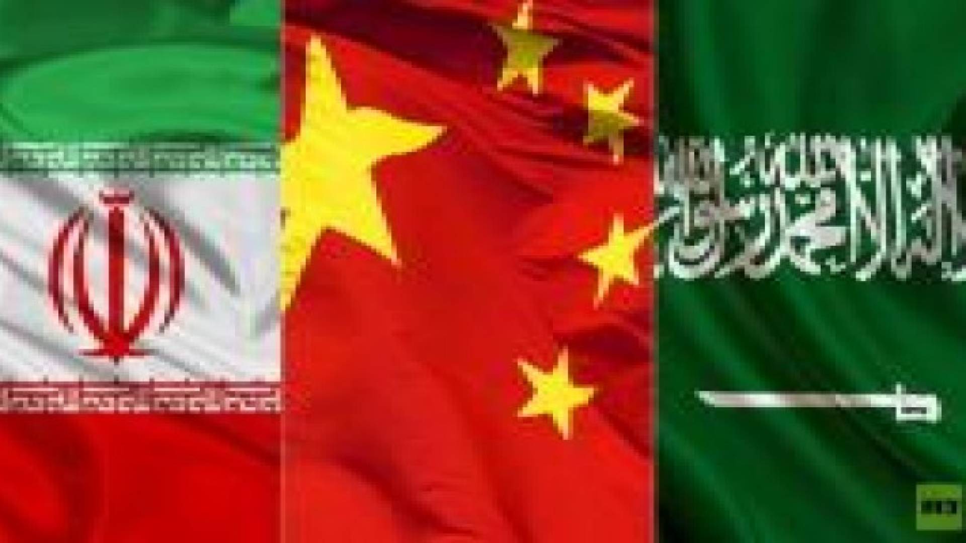 الصين تدعو السعودية وإيران إلى التهدئة