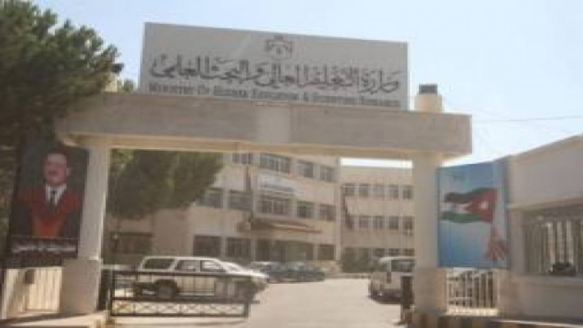 الزعبي يؤكد اهمية وضع معايير لضمان الجودة لتحفيز الجامعات الاردنية