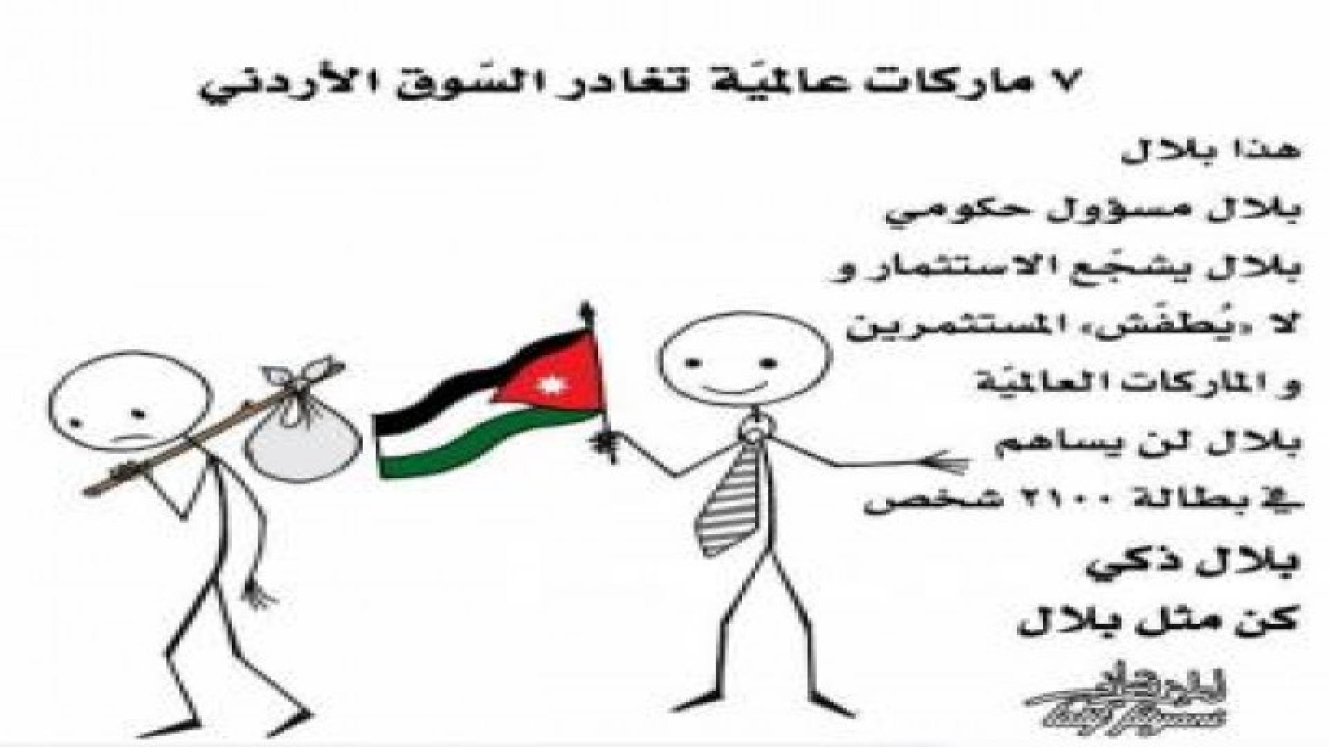 بالفيديو.. المومني : مين بلال ؟