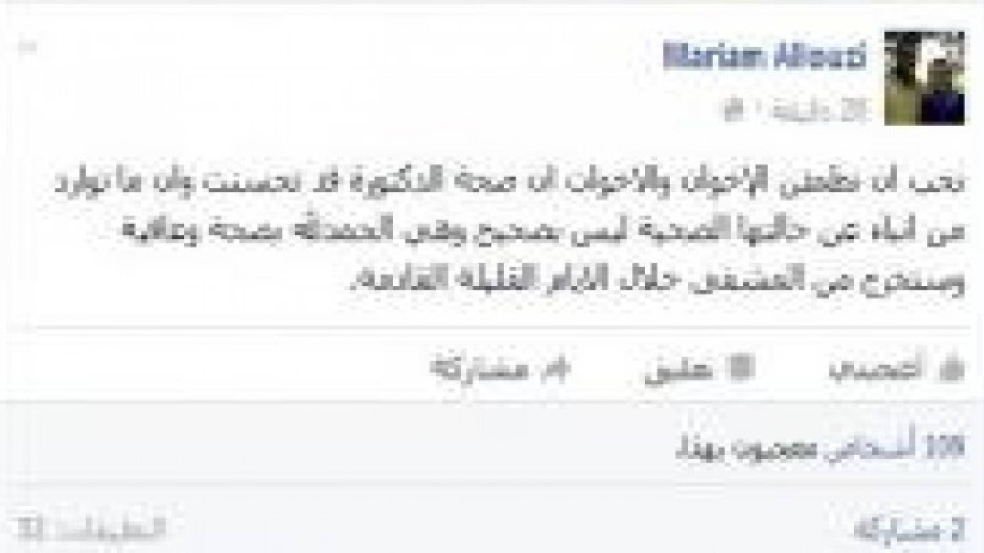 النائب اللوزي بصحة جيدة وتتعافى