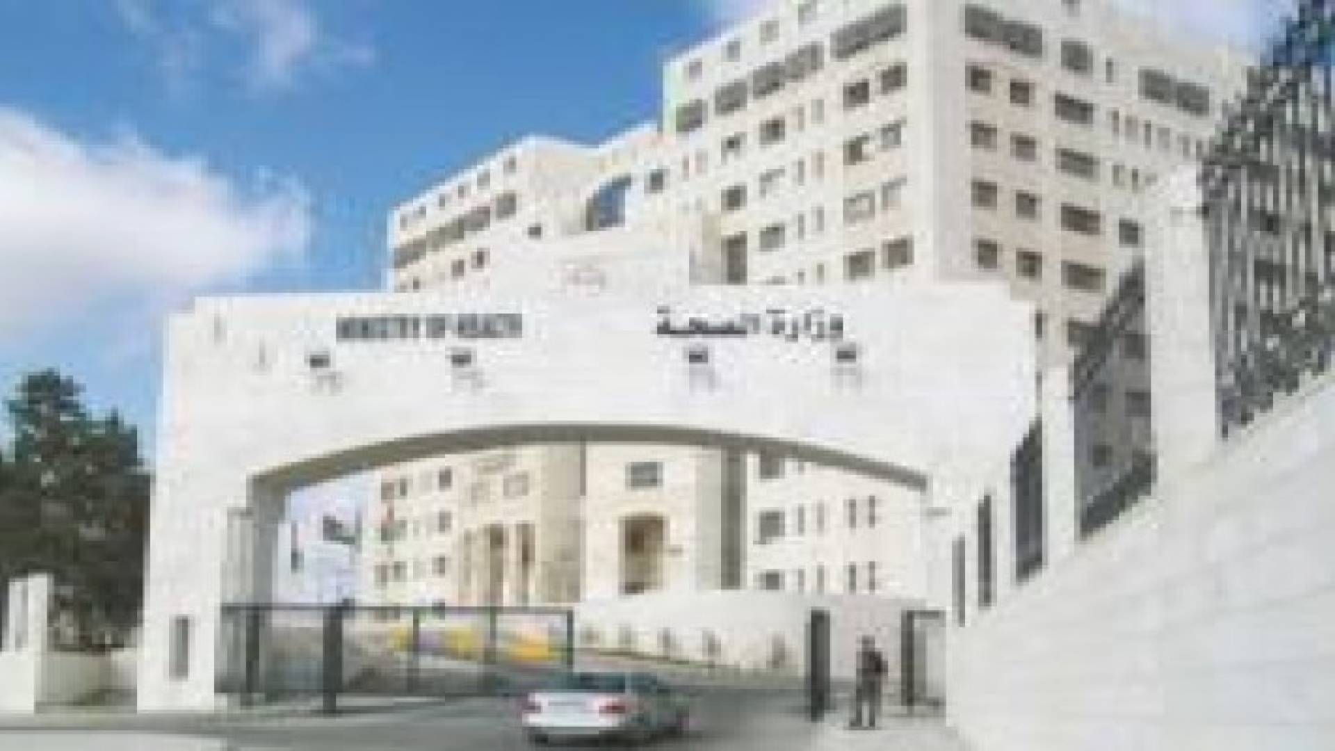 الصحة توفر خدمة واتساب للتواصل معها