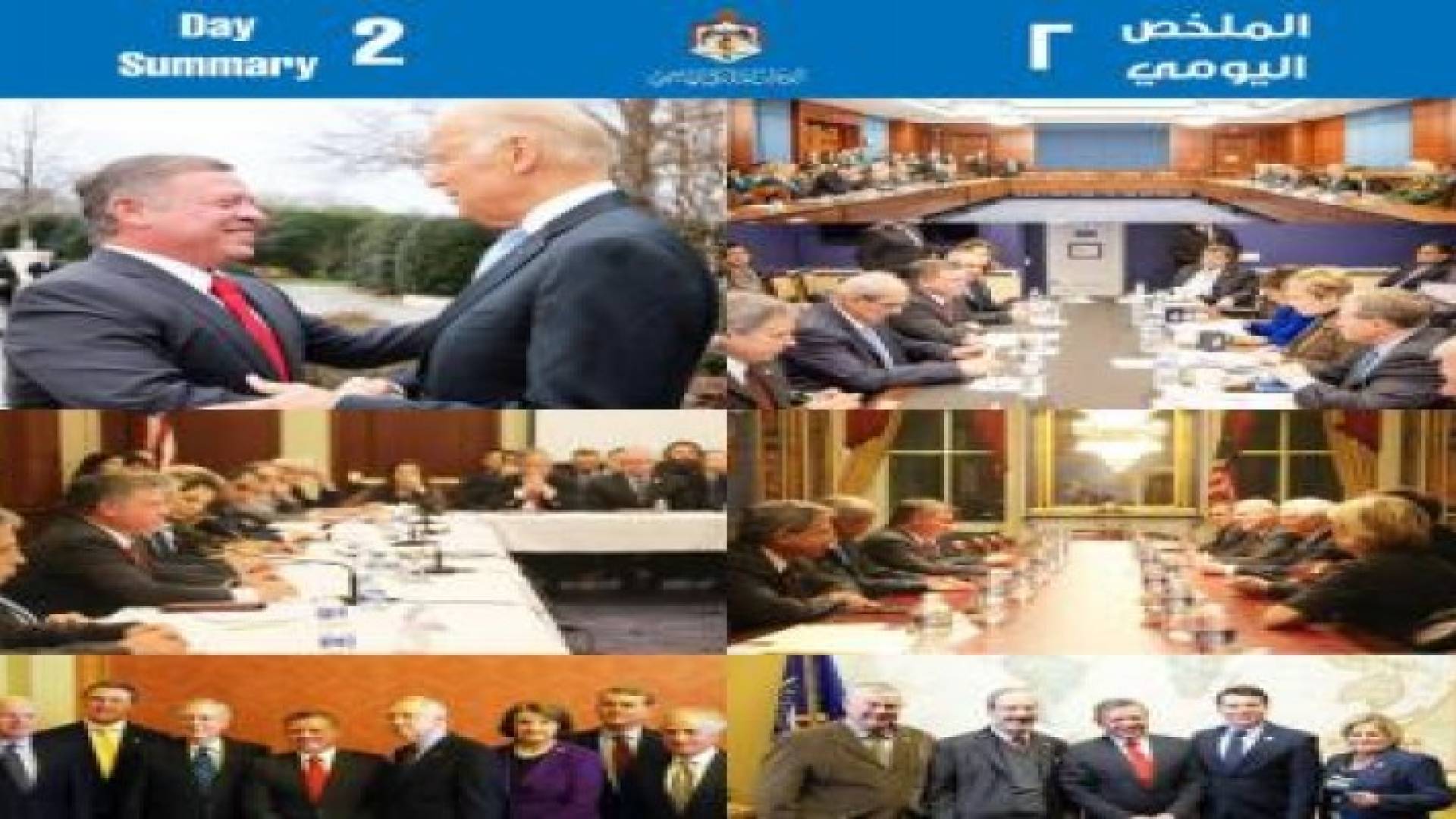 ملخص اليوم الثاني من الزيارة الملكية لواشنطن