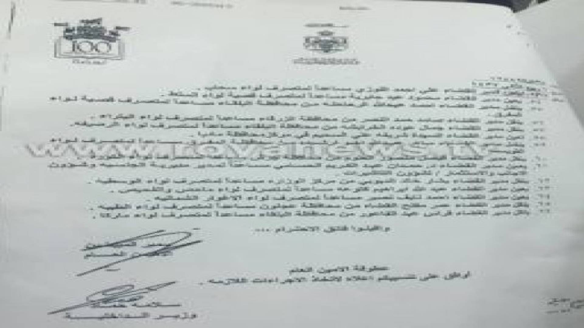 وزارة الداخلية تجري تنقلات واسعة .. أسماء