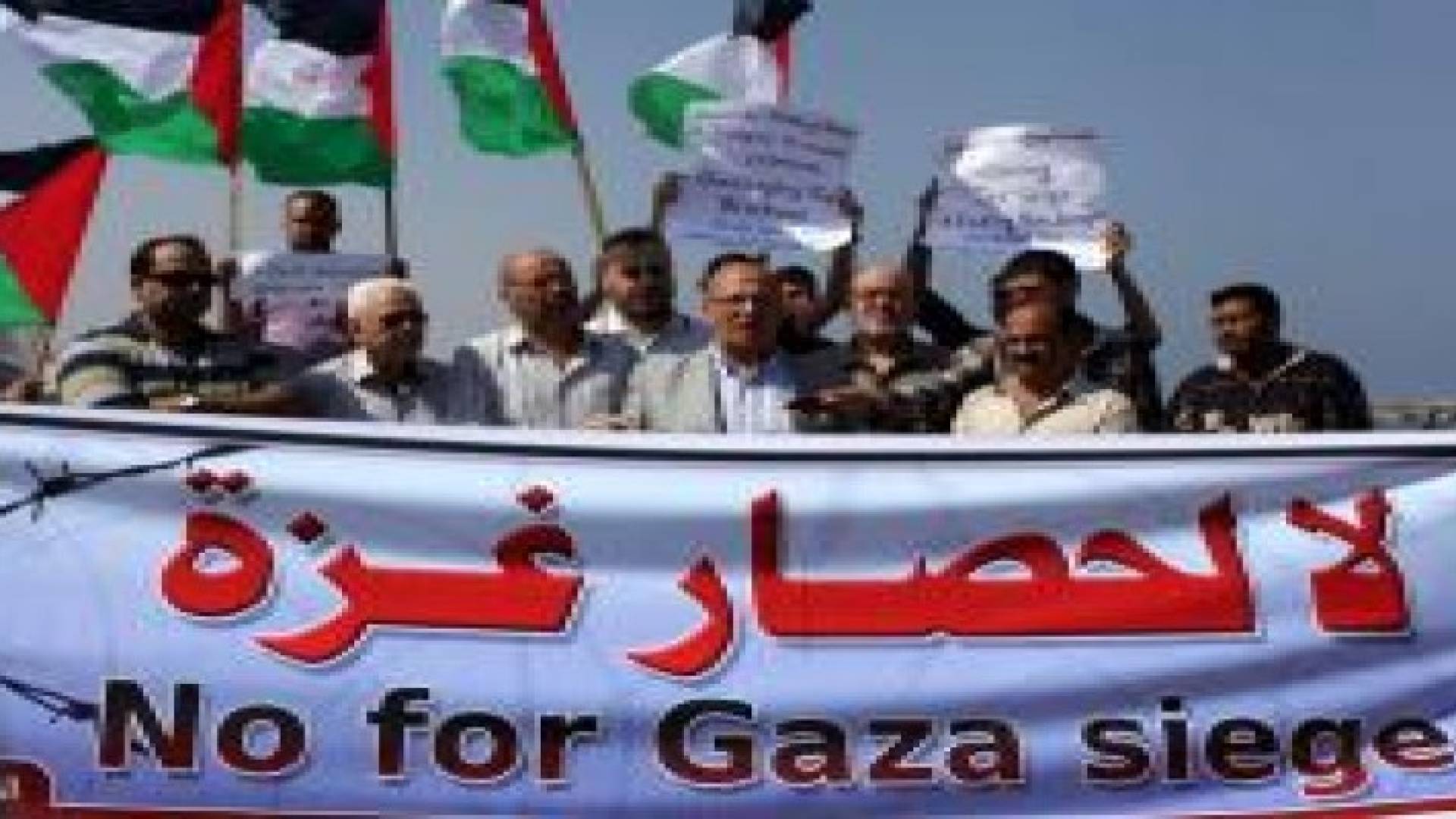 10 أعوام على حصار غزة .. بؤس متفاقم